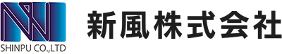 新風株式会社